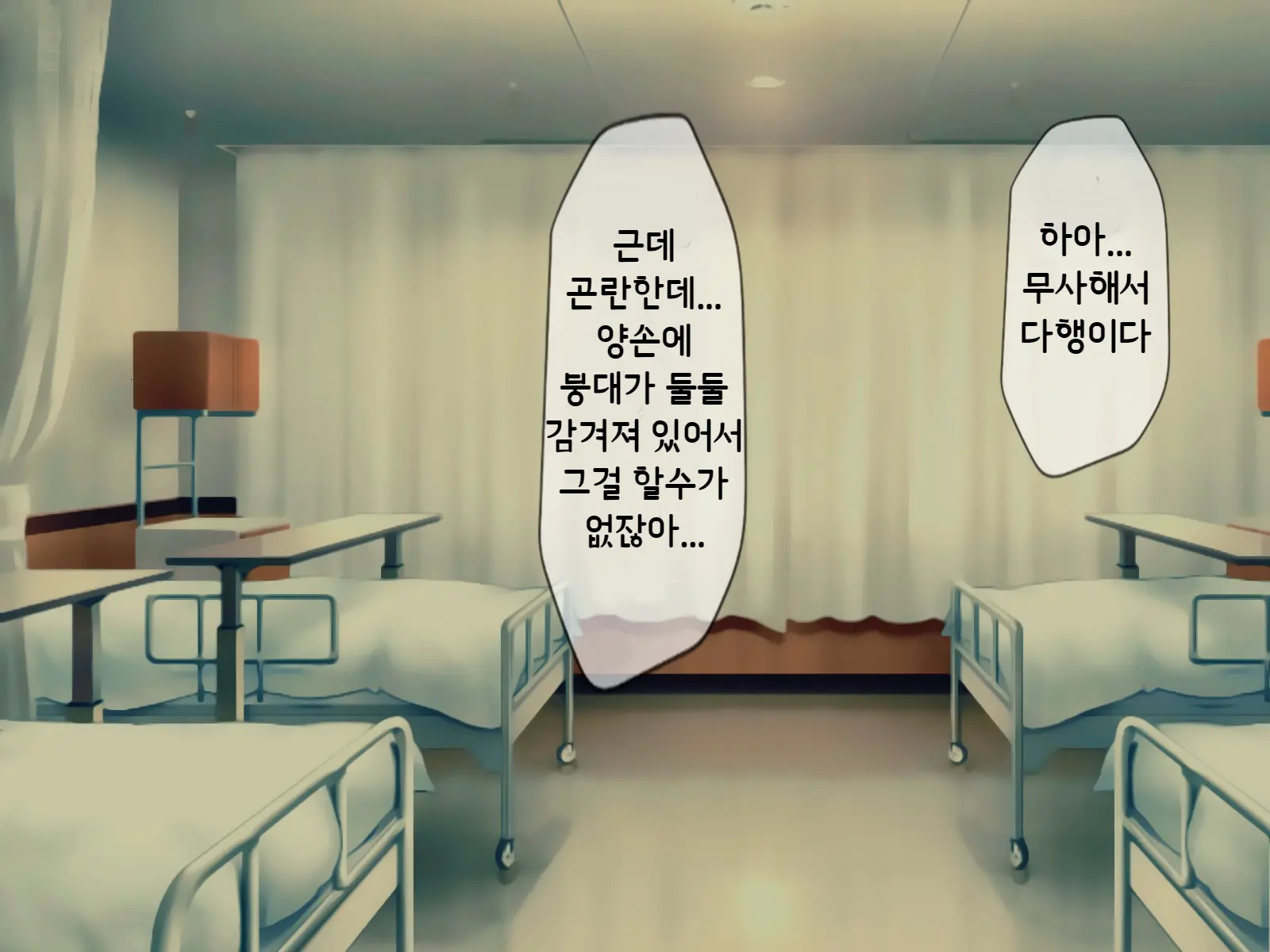 Sakusei Byoutou ~Seikaku Saiaku No Nurse Shika Inai Byouin De Shasei Kanri Seikatsu~ | 착정병원 ~성격 나쁜 간호사들밖에 없는 병원에서 사정관리생활~